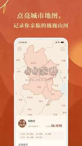 華夏風(fēng)物app官方版2024最新