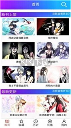 韓漫之家app安卓最新版