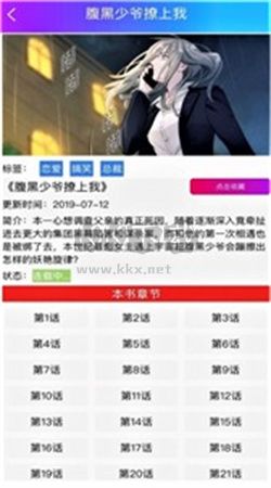 韓漫之家app安卓最新版