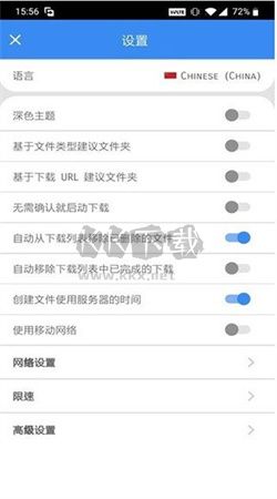 FDM下載器app安卓版2024最新