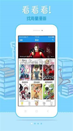 極速漫畫app安卓版最新