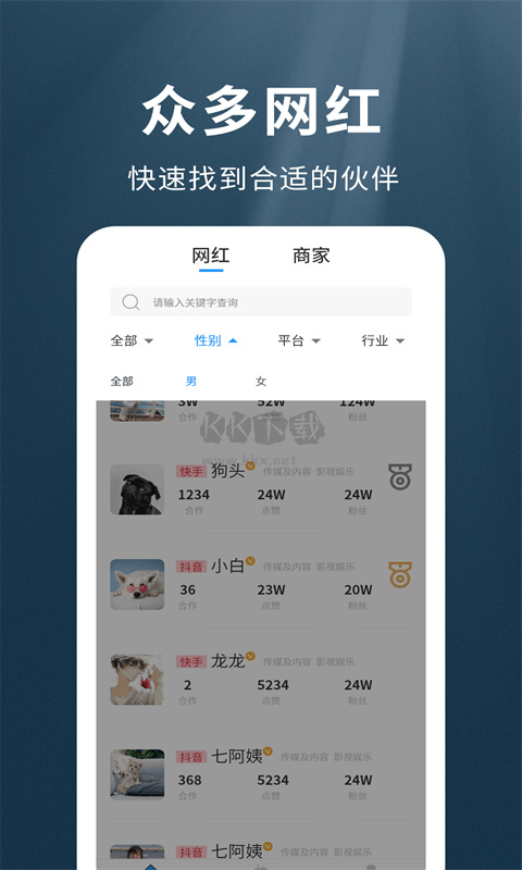 我是網(wǎng)紅MCN最新版本
