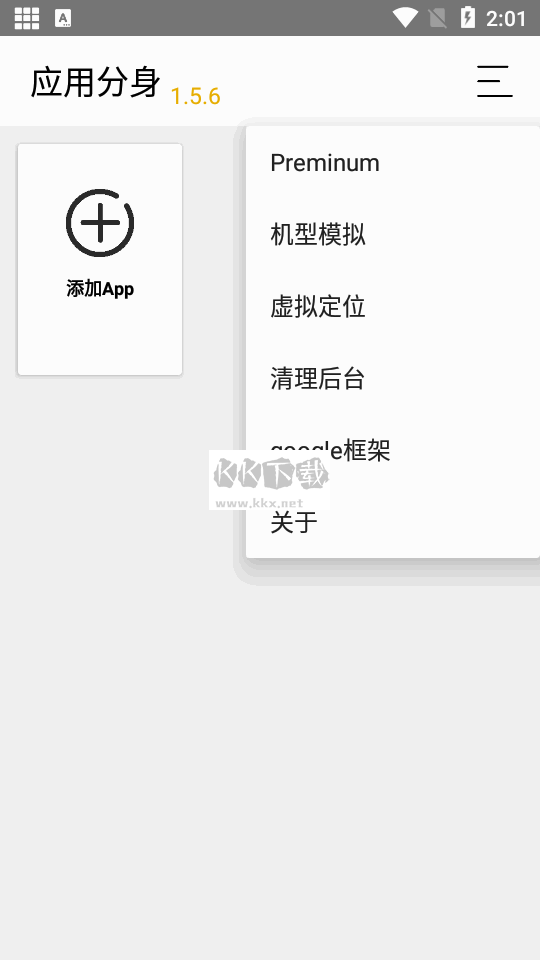 Multi應(yīng)用分身app安卓新版本