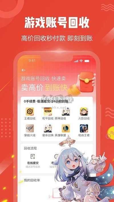 買號貓app安卓版2024最新