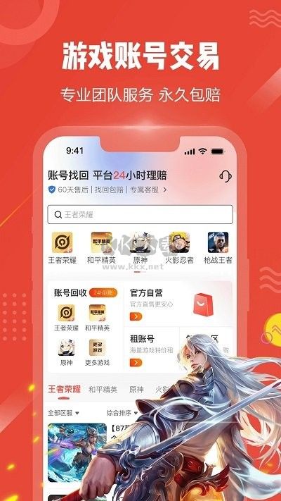 買號貓app安卓版2024最新