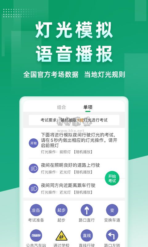 超級教練app安卓新版本