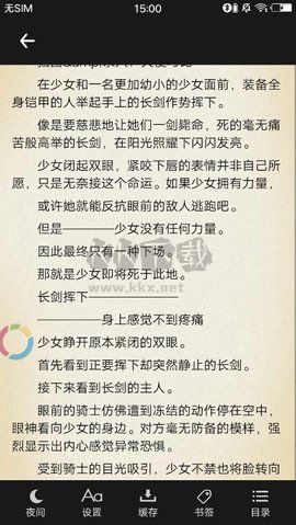 輕之閱讀app官方版最新
