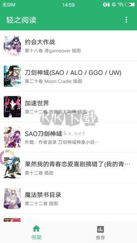 輕之閱讀app官方版最新