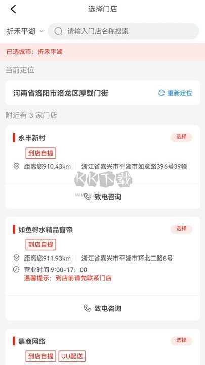 折禾購(gòu)物app官方版最新
