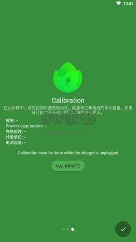BatteryGuru官網(wǎng)免費最新版