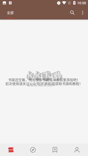 開源閱讀Pro版App官方新版本