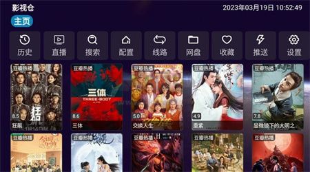 影視倉app安卓版2024最新