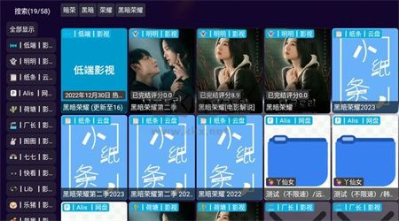 影視倉app安卓版2024最新