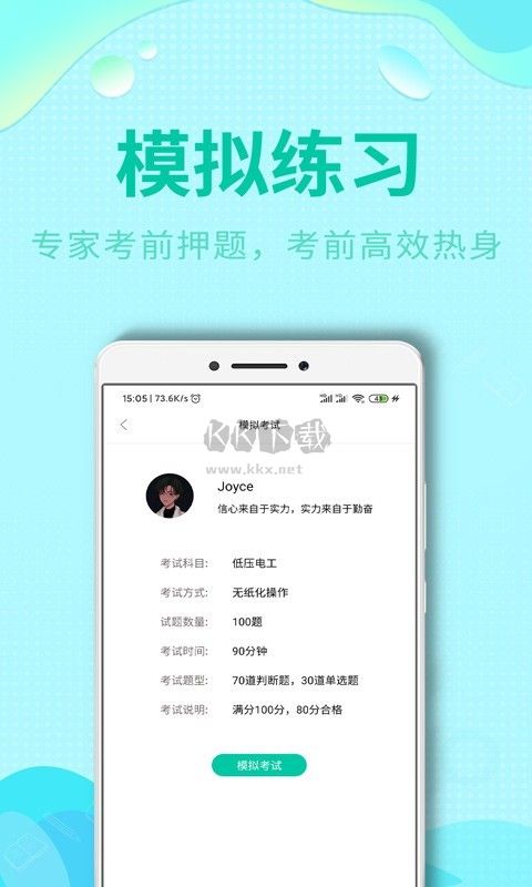 特種作業(yè)考試題庫(kù)2024安卓版