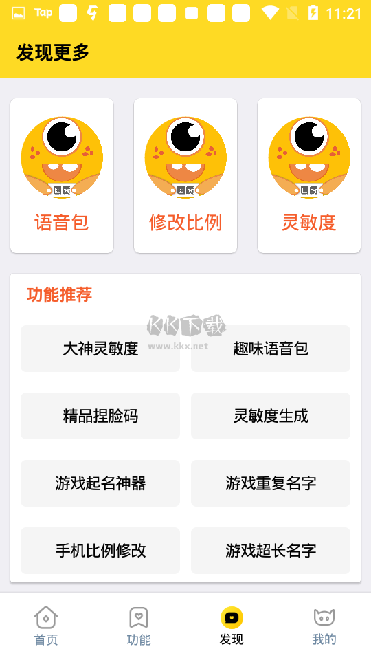 yq811cn畫質(zhì)怪獸app修改版