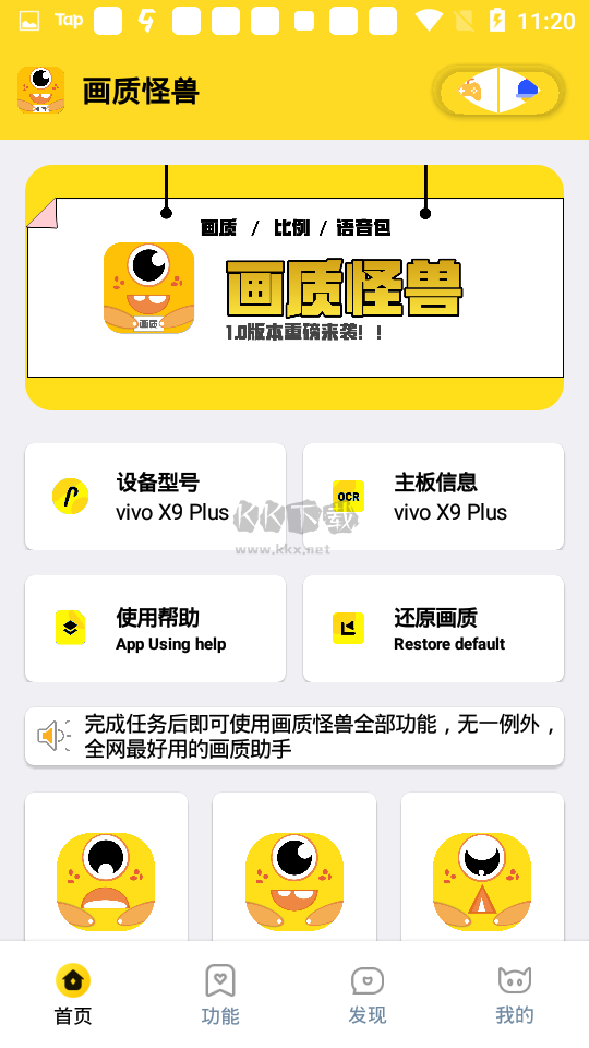 yq811cn畫質(zhì)怪獸app修改版