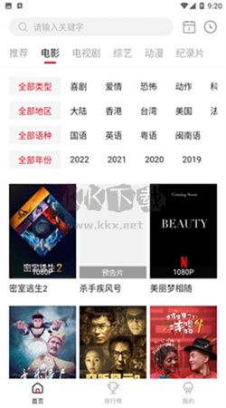 藍光影院app安卓官方新版本