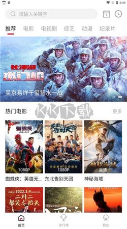 藍光影院app安卓官方新版本