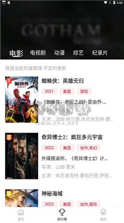 藍光影院app安卓官方新版本