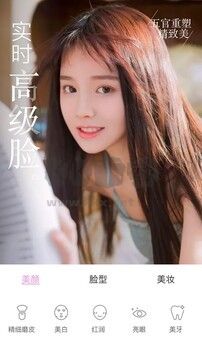 微信美顏大師app官網(wǎng)免費(fèi)最新版