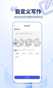 加豆智能寫(xiě)作app官方新版本