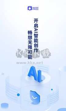 加豆智能寫(xiě)作app官方新版本
