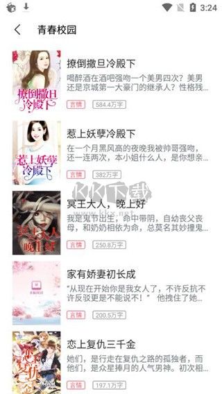 水仙閱讀app官方版2024最新