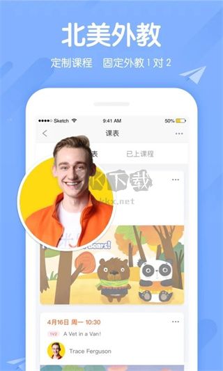 米樂英語app官網(wǎng)版最新