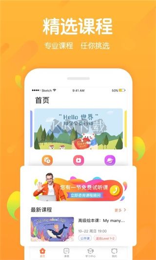 米樂英語app官網(wǎng)版最新