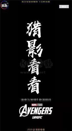 獵影看看app安卓官方新版本