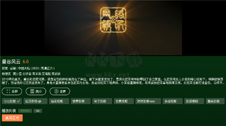 小草影視app安卓版2024最新