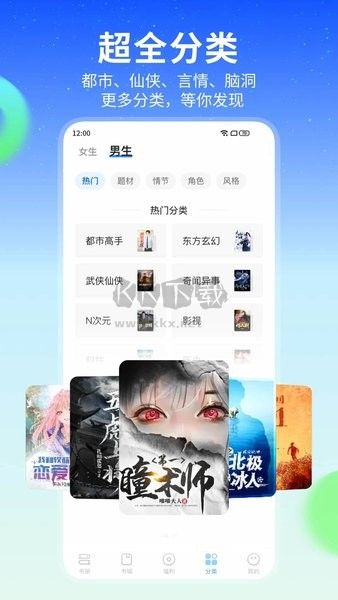 星空閱讀app官方正版