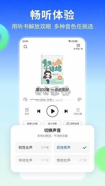 星空閱讀app官方正版