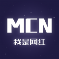 網(wǎng)紅MCN最新版 v1.2.6