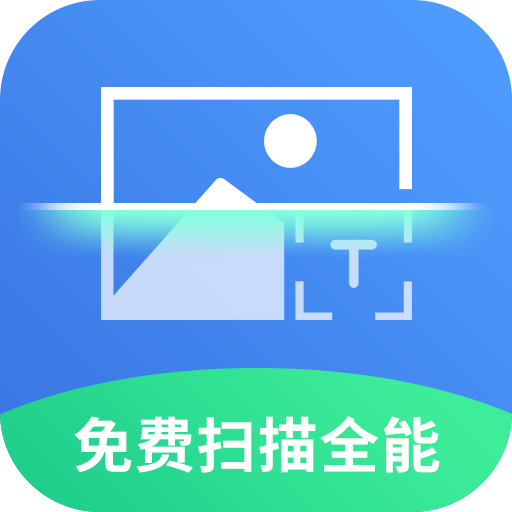 免費(fèi)掃描全能王手機(jī)版 1.3.3版