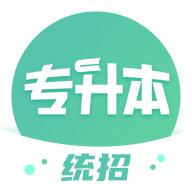 廣西統(tǒng)招專升本應用 v1.0.0
