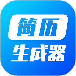 簡(jiǎn)歷生成器APP v1.01.44.0109 Pro版