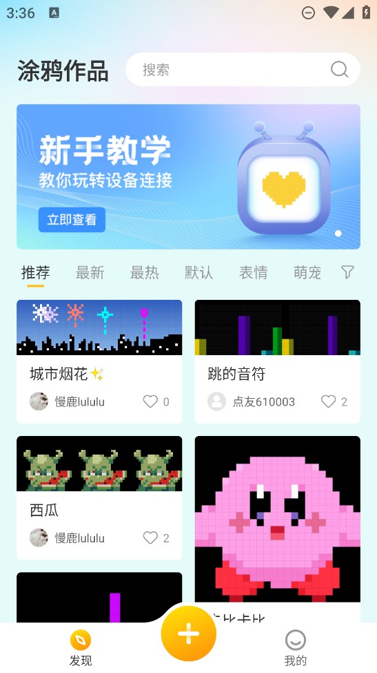 丁丁愛(ài)涂應(yīng)用官方版