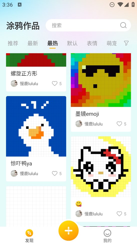 丁丁愛(ài)涂應(yīng)用官方版