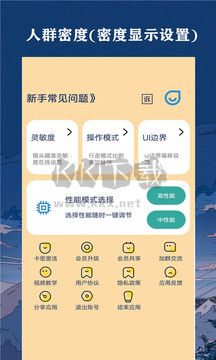 幀率貓工具 2024 最新版 v40.07