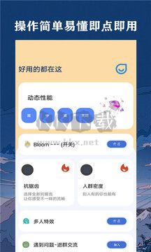 幀率貓工具 2024 最新版 v40.07