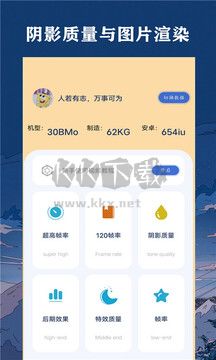 幀率貓工具 2024 最新版 v40.07