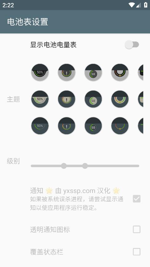 電量浮動(dòng)顯示器軟件