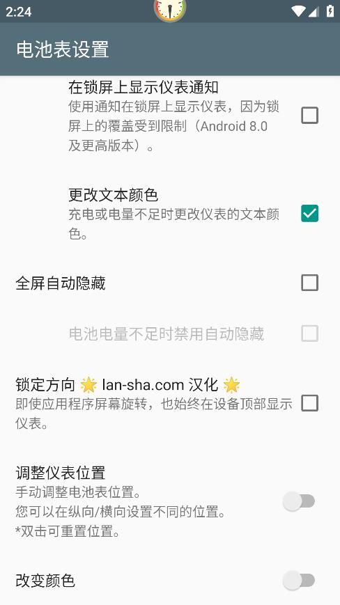 電量浮動(dòng)顯示器軟件