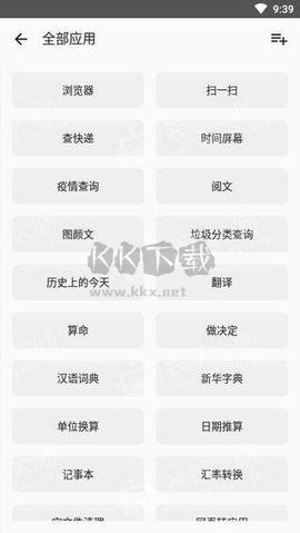 Toool Android 2024 最新版 v1.4.0
