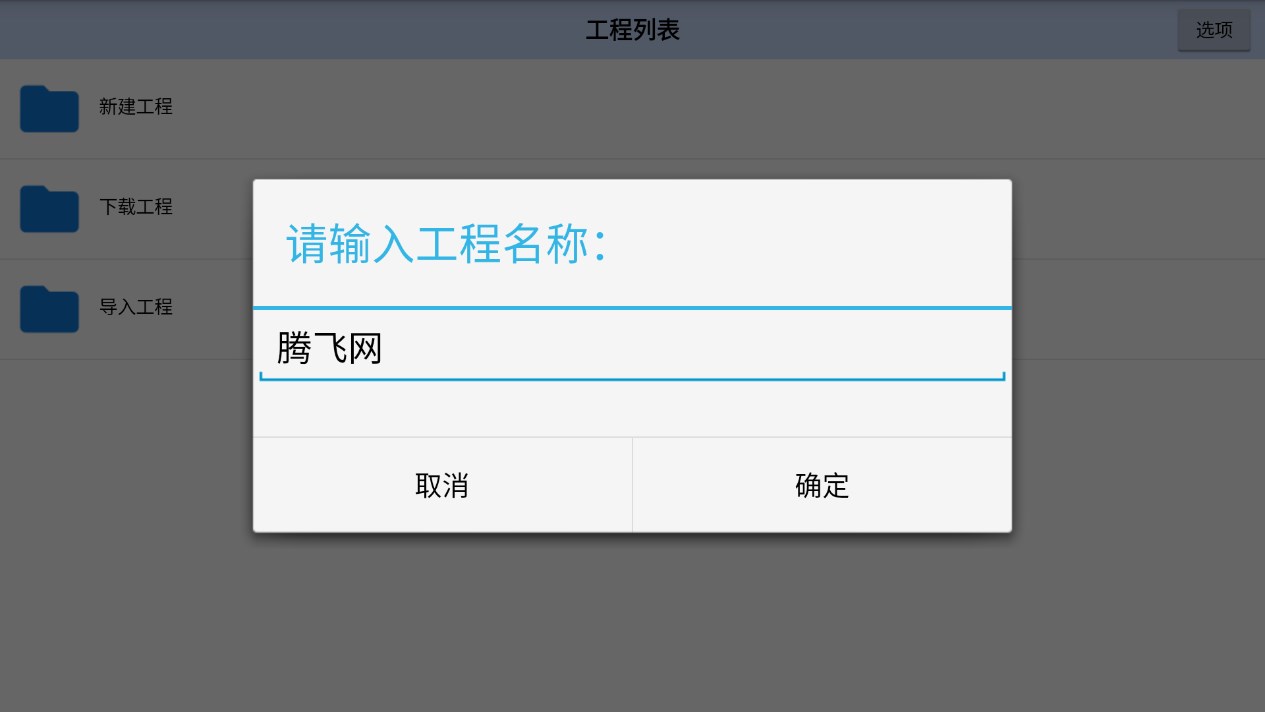 航夢編輯器官方應(yīng)用版