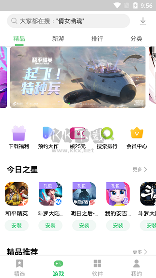 聯(lián)想應(yīng)用商店安卓官方新版 v12.4.10.88