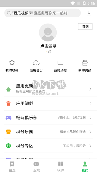 聯(lián)想應(yīng)用商店安卓官方新版 v12.4.10.88