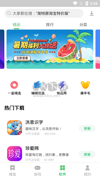 聯(lián)想應(yīng)用商店安卓官方新版 v12.4.10.88