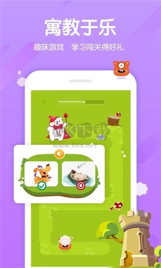 米樂英語官網(wǎng)版 v2.4.4 最新版